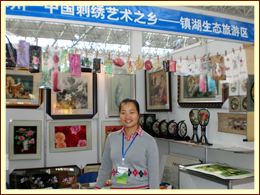 参加第二届江苏省旅游商品博览会